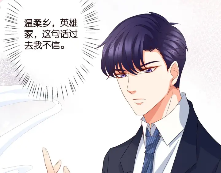 《名门挚爱》第264 放弃复仇图33