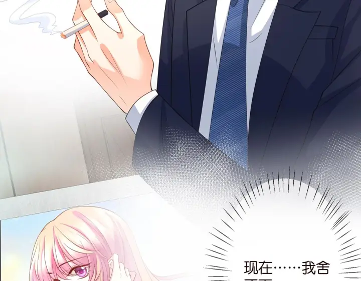 《名门挚爱》第264 放弃复仇图34