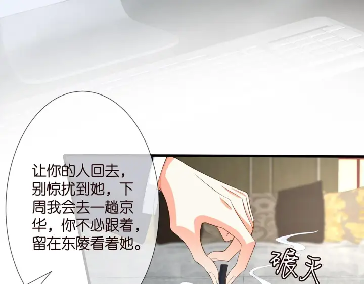 《名门挚爱》第264 放弃复仇图36