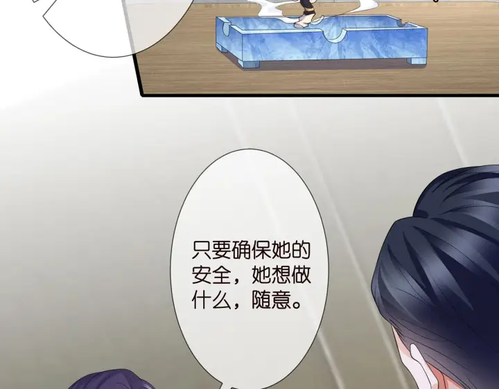《名门挚爱》第264 放弃复仇图37