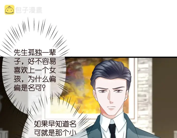 《名门挚爱》第264 放弃复仇图41