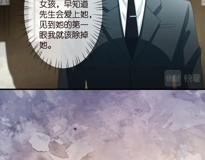 《名门挚爱》第264 放弃复仇图42