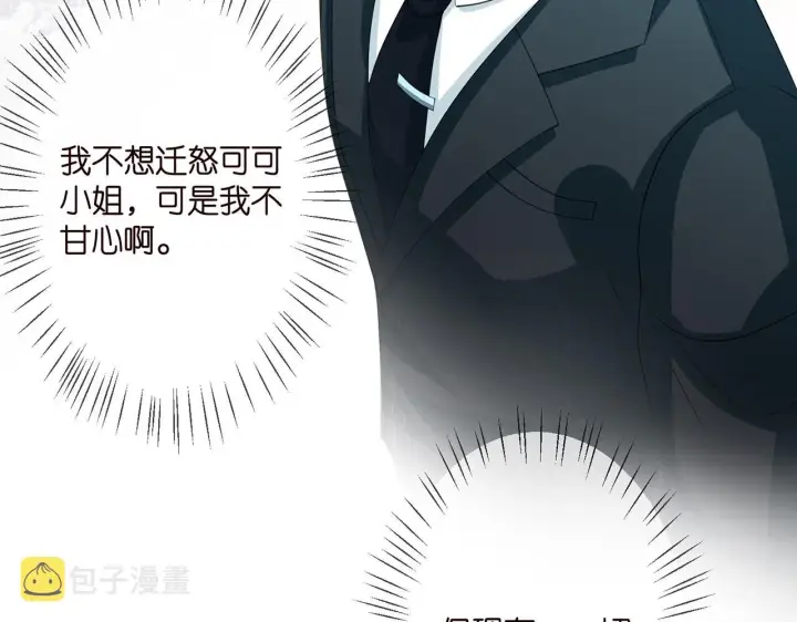 《名门挚爱》第264 放弃复仇图44