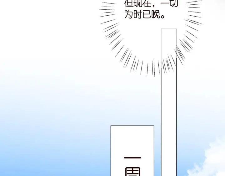 《名门挚爱》第264 放弃复仇图45