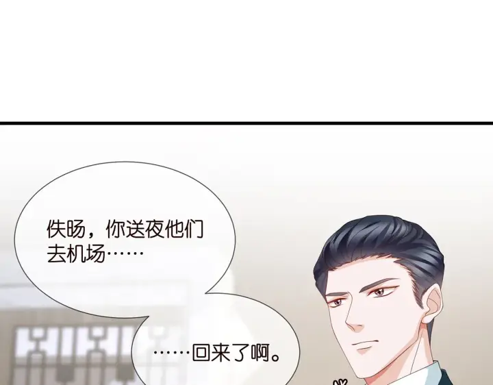 《名门挚爱》第264 放弃复仇图50
