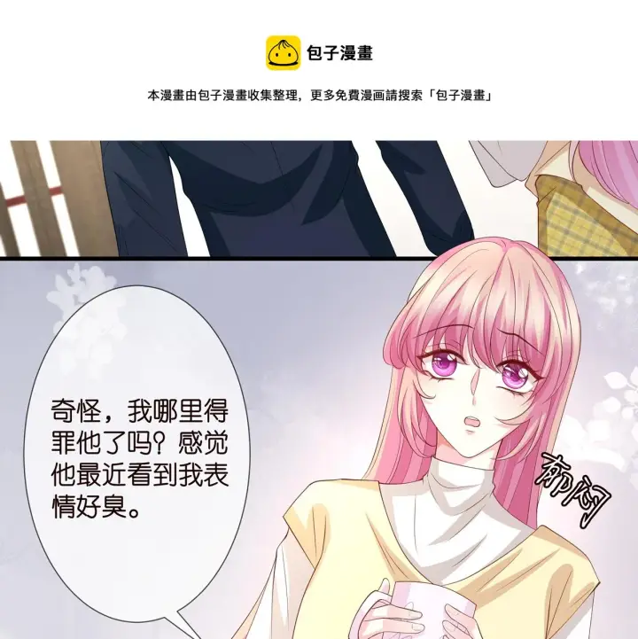 《名门挚爱》第264 放弃复仇图54