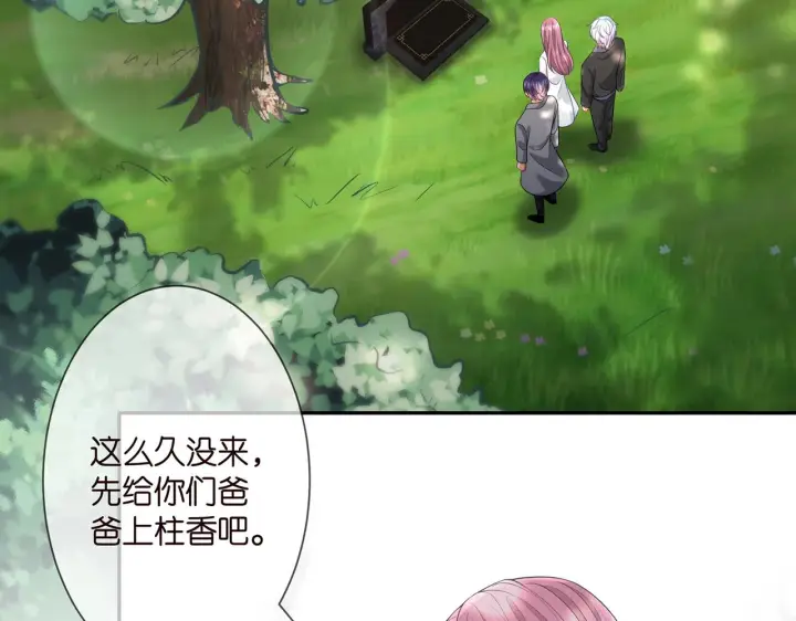 《名门挚爱》第264 放弃复仇图68