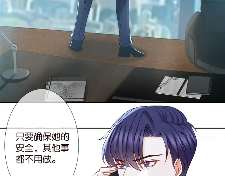 《名门挚爱》第264 放弃复仇图7