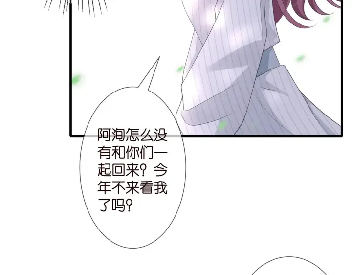 《名门挚爱》第264 放弃复仇图75