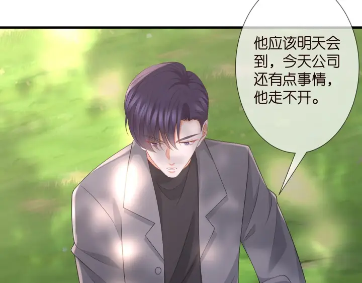 《名门挚爱》第264 放弃复仇图76