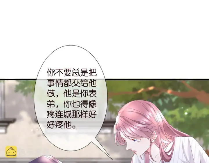《名门挚爱》第264 放弃复仇图78