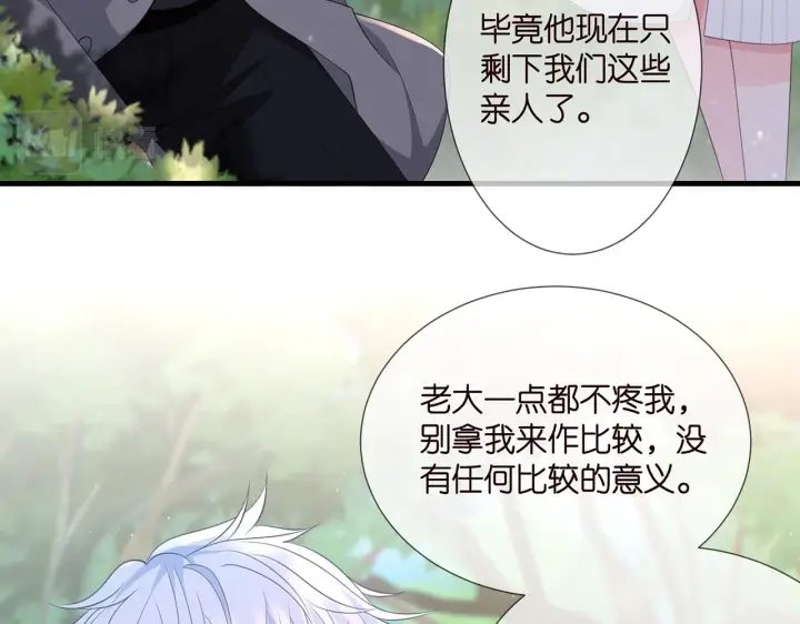 《名门挚爱》第264 放弃复仇图80