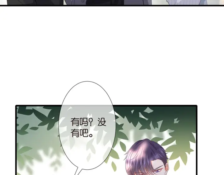 《名门挚爱》第264 放弃复仇图86