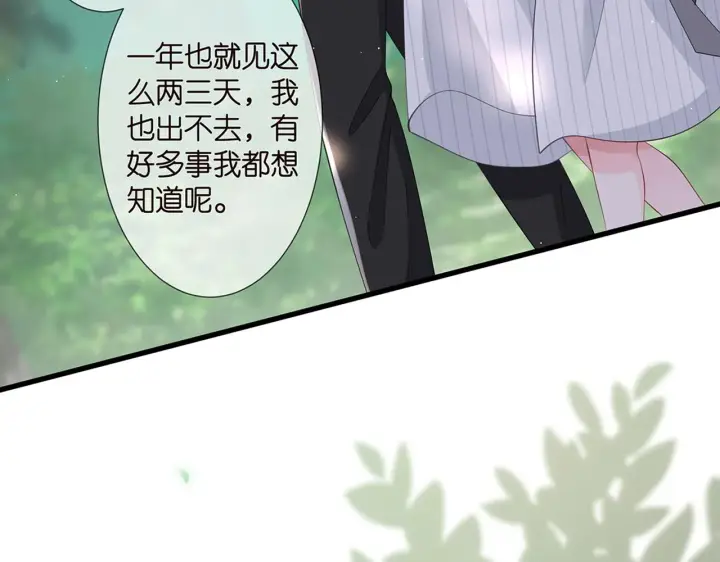 《名门挚爱》第264 放弃复仇图90