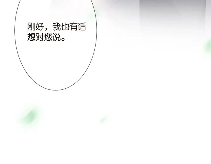 《名门挚爱》第264 放弃复仇图93