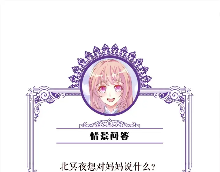 《名门挚爱》第264 放弃复仇图95