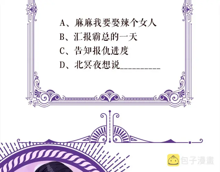 《名门挚爱》第264 放弃复仇图96