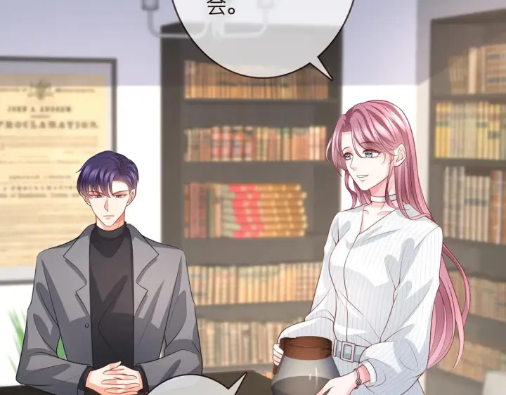 《名门挚爱》第265 帝辰夜图10
