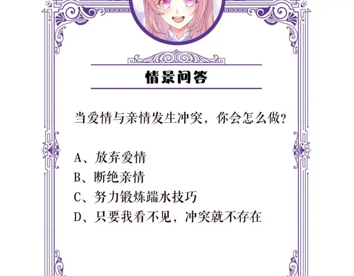 《名门挚爱》第265 帝辰夜图101
