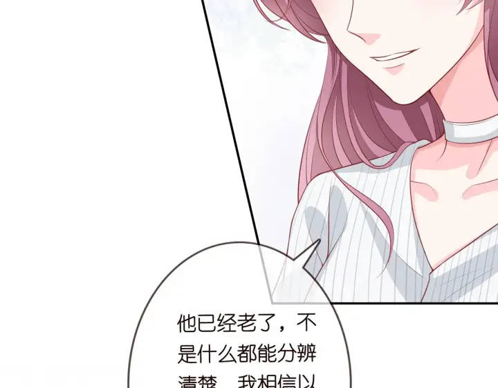 《名门挚爱》第265 帝辰夜图13