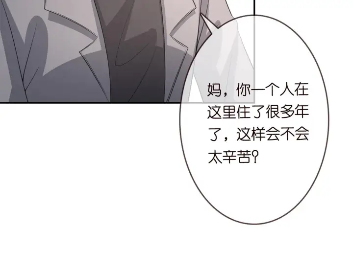 《名门挚爱》第265 帝辰夜图18