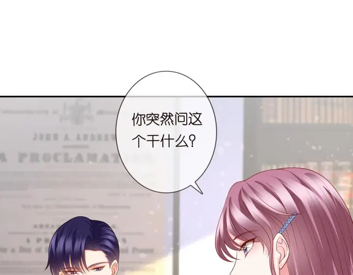 《名门挚爱》第265 帝辰夜图19