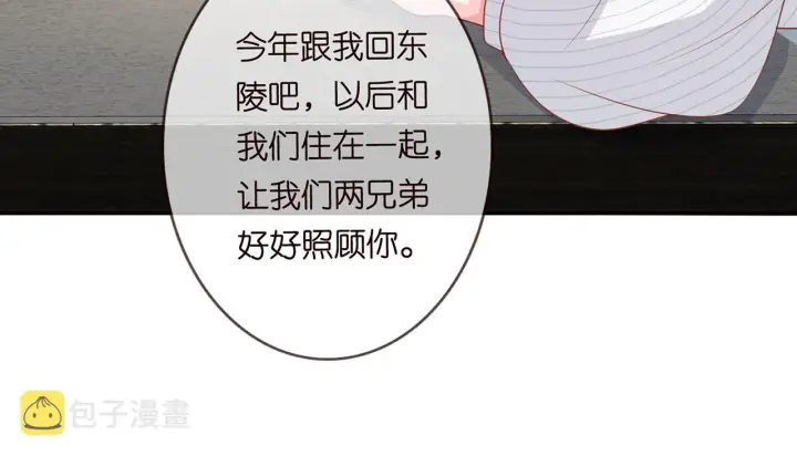 《名门挚爱》第265 帝辰夜图21