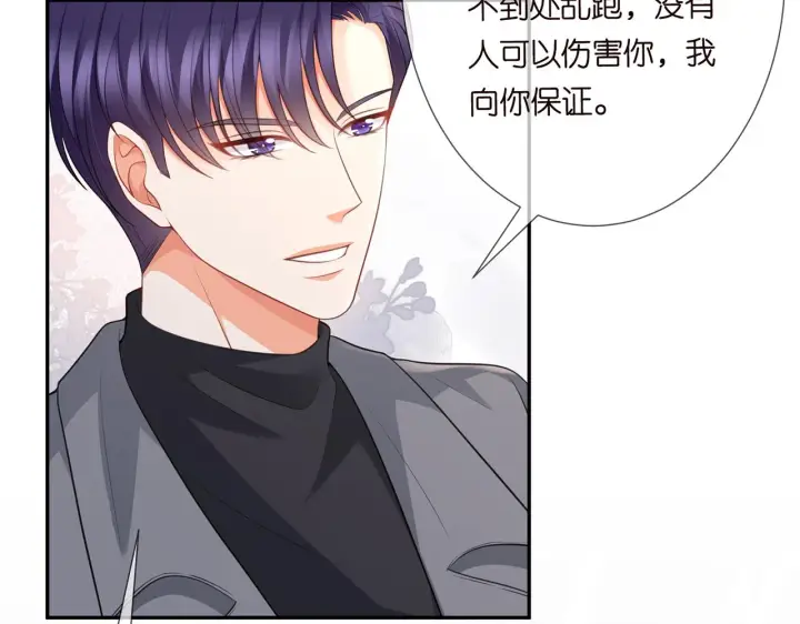 《名门挚爱》第265 帝辰夜图25