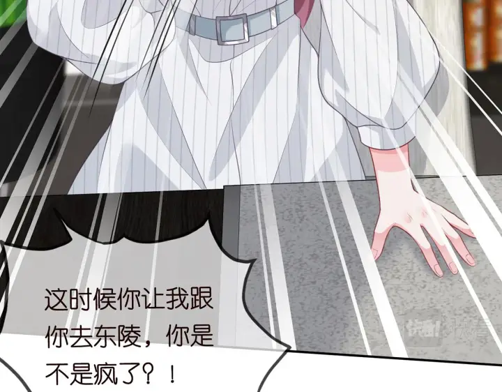 《名门挚爱》第265 帝辰夜图28