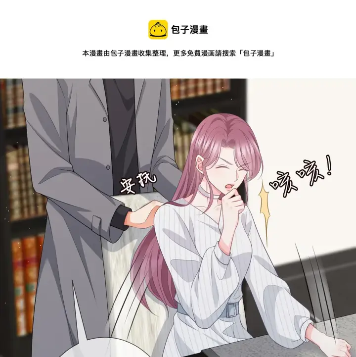 《名门挚爱》第265 帝辰夜图30