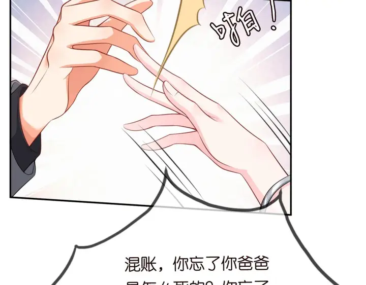 《名门挚爱》第265 帝辰夜图32
