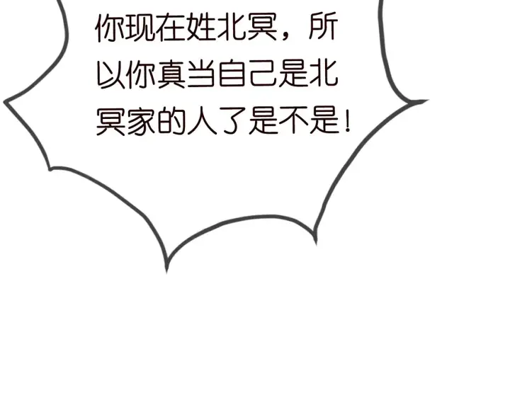 《名门挚爱》第265 帝辰夜图35