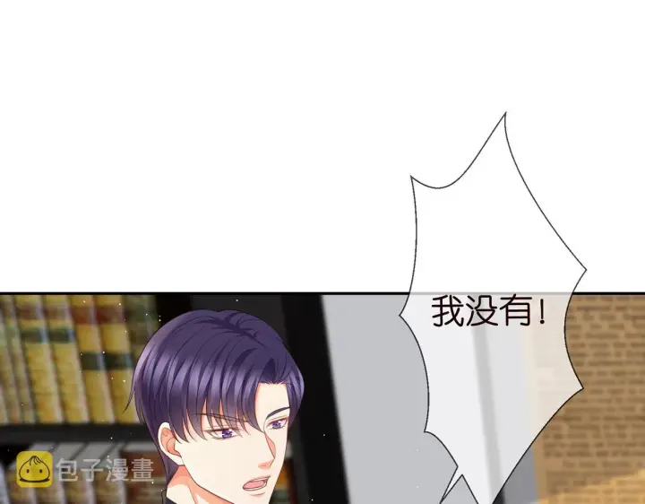 《名门挚爱》第265 帝辰夜图37