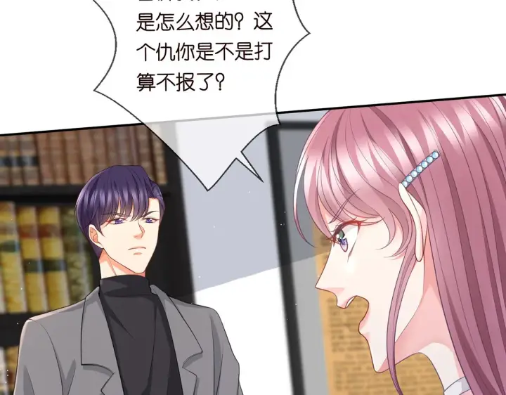 《名门挚爱》第265 帝辰夜图40