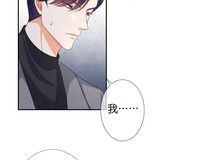 《名门挚爱》第265 帝辰夜图47
