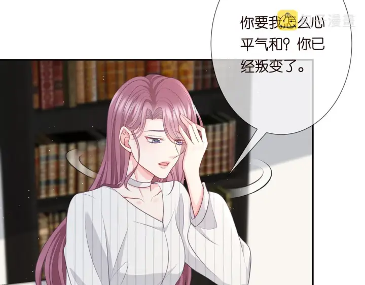 《名门挚爱》第265 帝辰夜图50