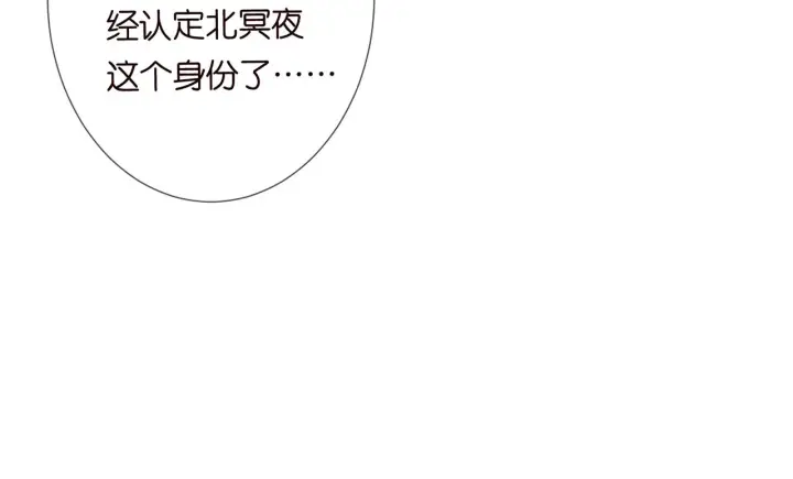 《名门挚爱》第265 帝辰夜图52