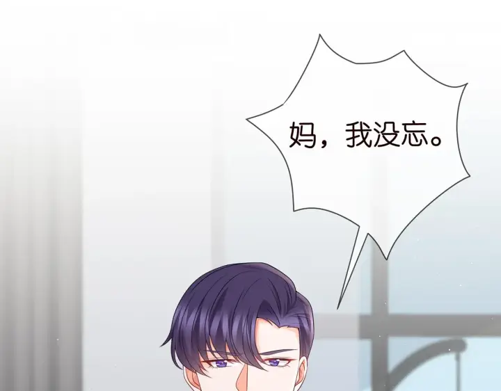 《名门挚爱》第265 帝辰夜图53
