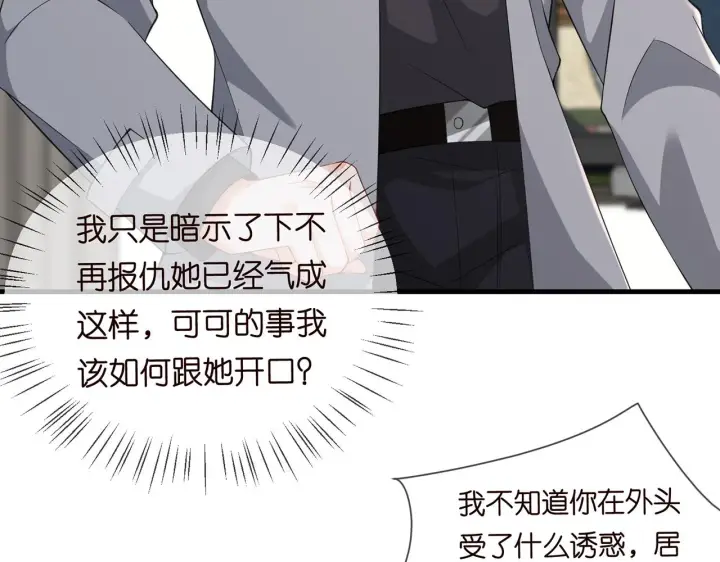 《名门挚爱》第265 帝辰夜图55