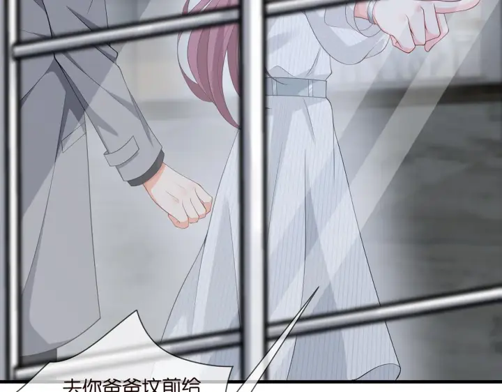 《名门挚爱》第265 帝辰夜图57