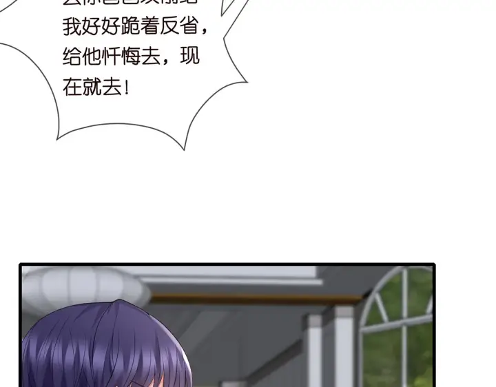 《名门挚爱》第265 帝辰夜图58