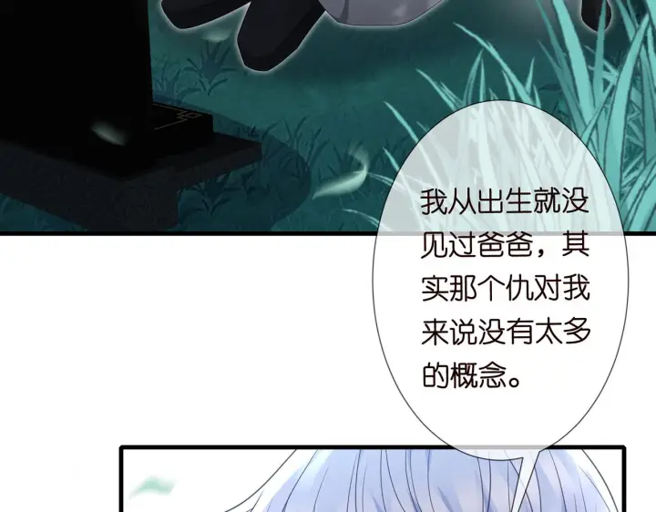 《名门挚爱》第265 帝辰夜图69