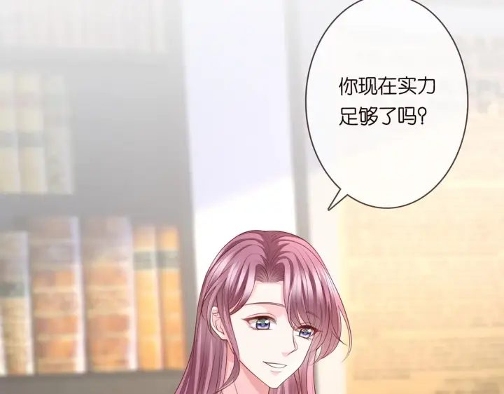 《名门挚爱》第265 帝辰夜图7