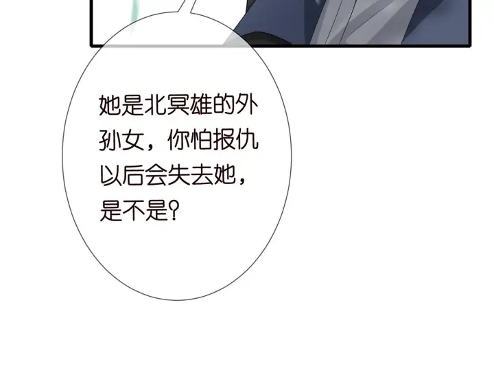 《名门挚爱》第265 帝辰夜图71