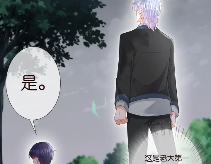 《名门挚爱》第265 帝辰夜图77
