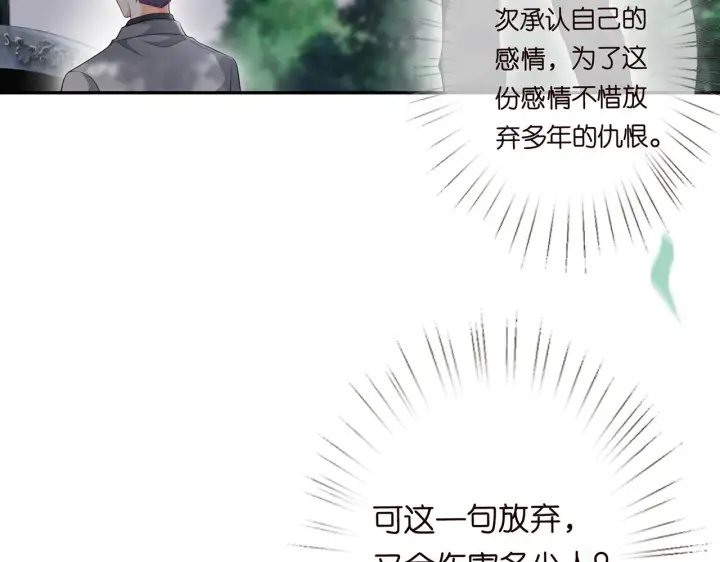 《名门挚爱》第265 帝辰夜图78