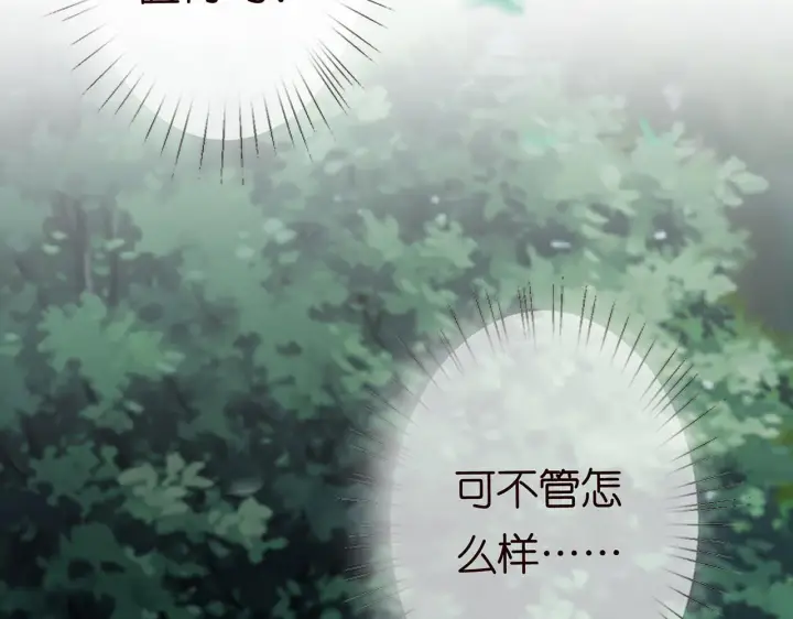 《名门挚爱》第265 帝辰夜图81