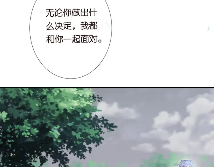 《名门挚爱》第265 帝辰夜图85