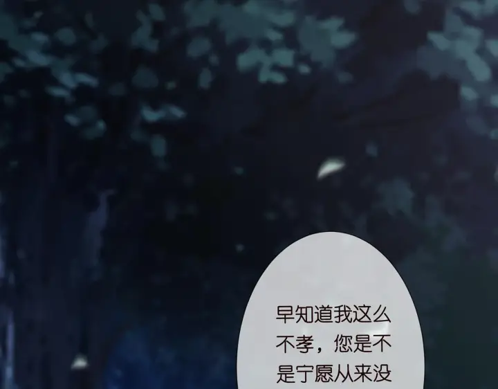 《名门挚爱》第265 帝辰夜图88