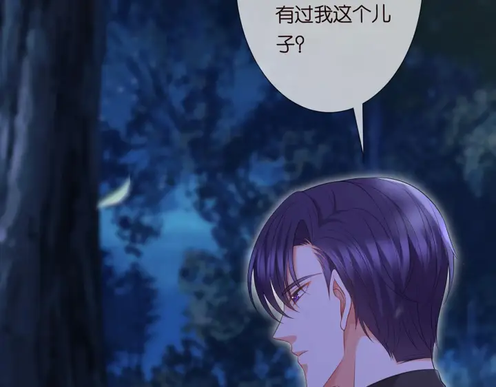 《名门挚爱》第265 帝辰夜图89